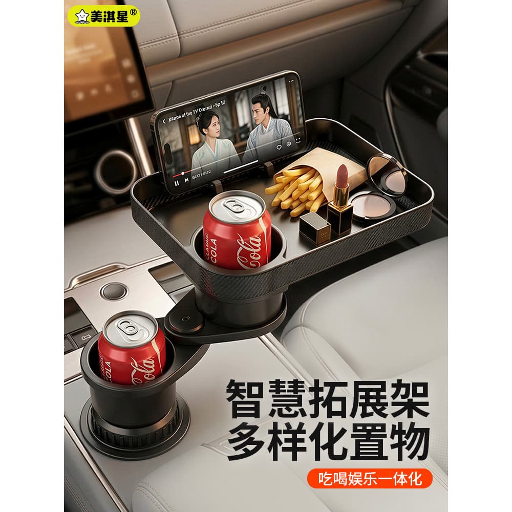 Meiqixing suporte de copo de água para carro, bandeja pequena para celular, bandeja de jantar para carro, suporte para b