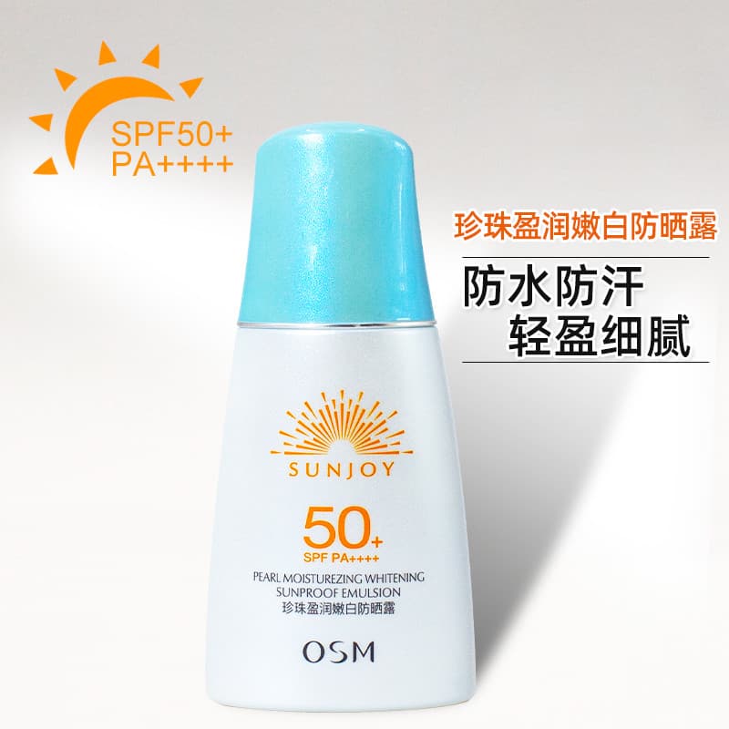 Oushiman protetor solar creme hidratante clareamento creme Facial dedicado protetor solar loção ultravioleta estudante d