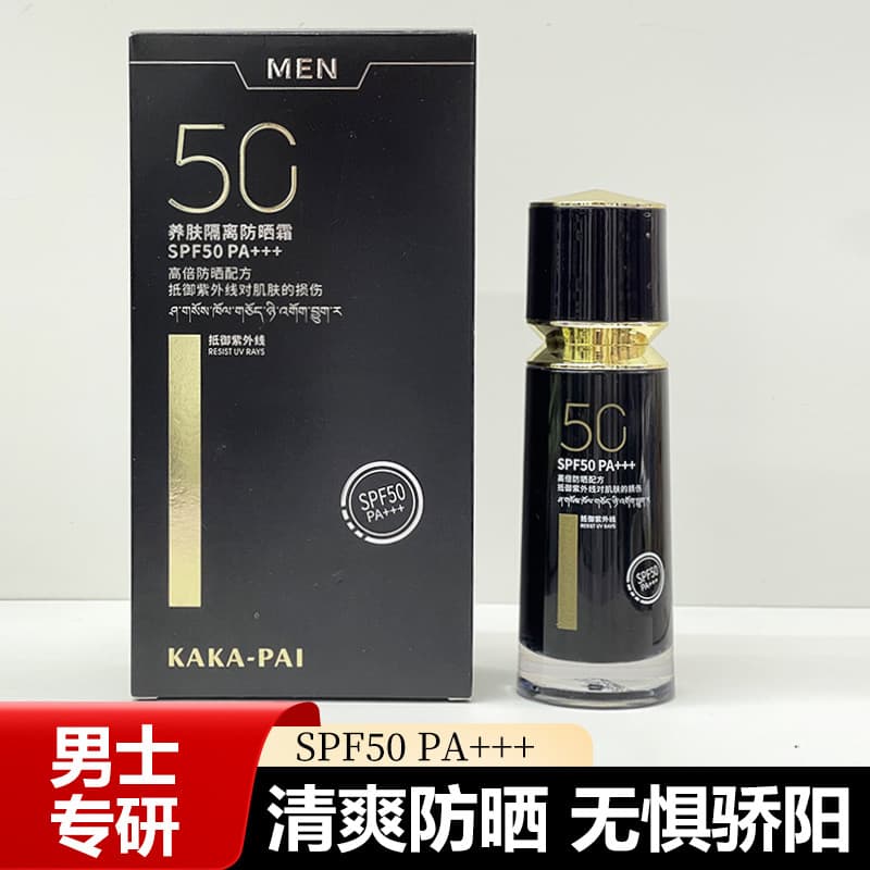 Creme protetor solar masculino, creme protetor solar nutritivo para a pele, SPF50, isolamento Facial ao ar livre, loção 