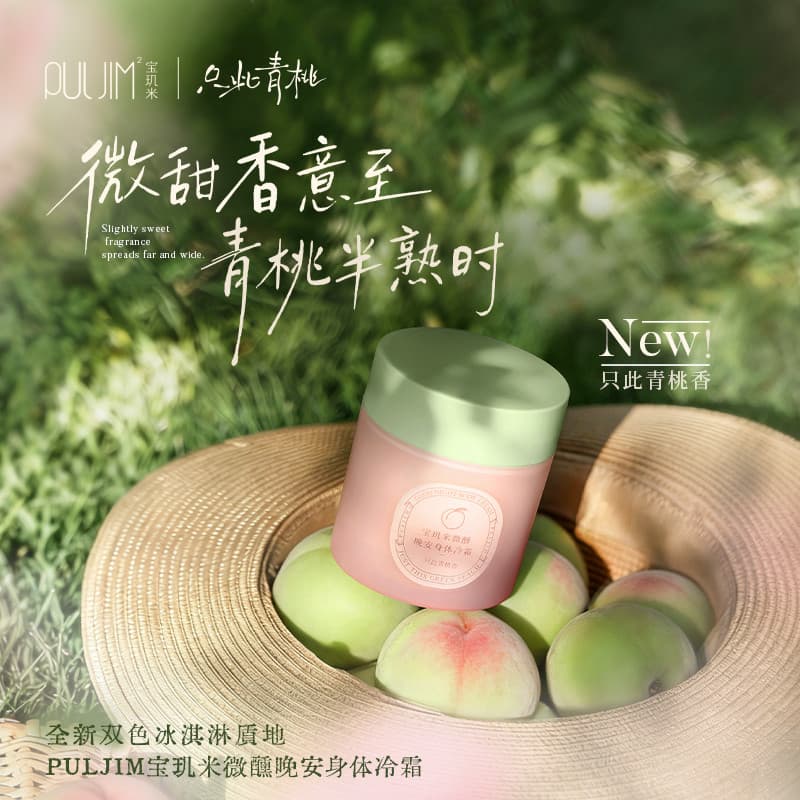 Baoyingmi Creme Frio Corporal Hidratante Hidratante Loção Corporal Fragrância de Longa Duração Loção Corporal Refrescant