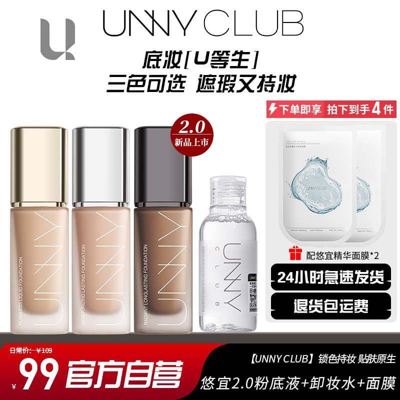 Unny Upgrade Base Líquida + Removedor de Maquiagem Segurar Base de Maquiagem À Prova D 'Água Suor Não Tira Cartão de Maq