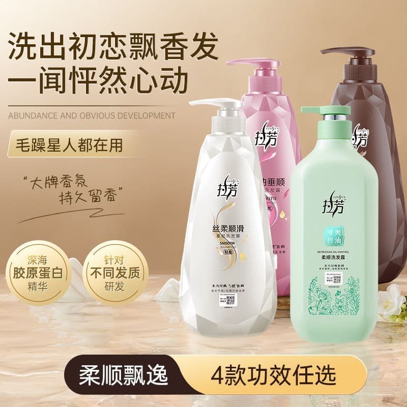 La Fang Shampoo 400ml Clássico Nostálgico Antigo Produtos Domésticos Suave Hidratante Anti-caspa Óleo Assado Hidratante 