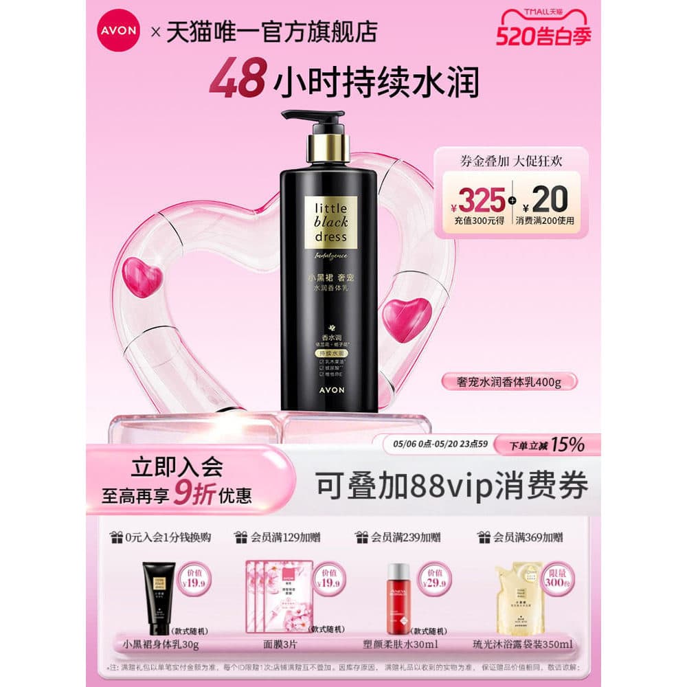 Avon Little Black Dress Luxo Pet Hidratante Loção Corporal Niacinamida Hidratante Hidratante Loção Corporal Feminina Loj