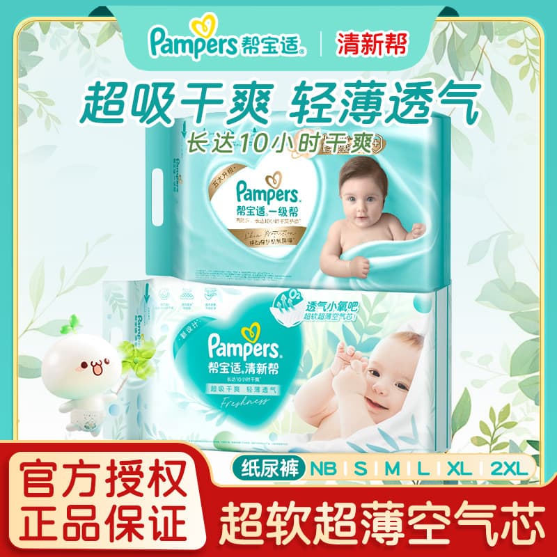 Pampers Primeira Classe Ajuda Fraldas Frescas NBS/M/L/XL Fraldas para Bebês Recém-nascidos Não Molhado Respirável Seco V