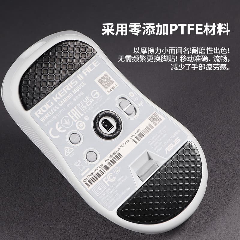Adequado para ROG Moon Blade 2ACE sem fio mouse pé adesivo dedicado Anti-deslizamento jogo de jogos mouse pé almofada ad