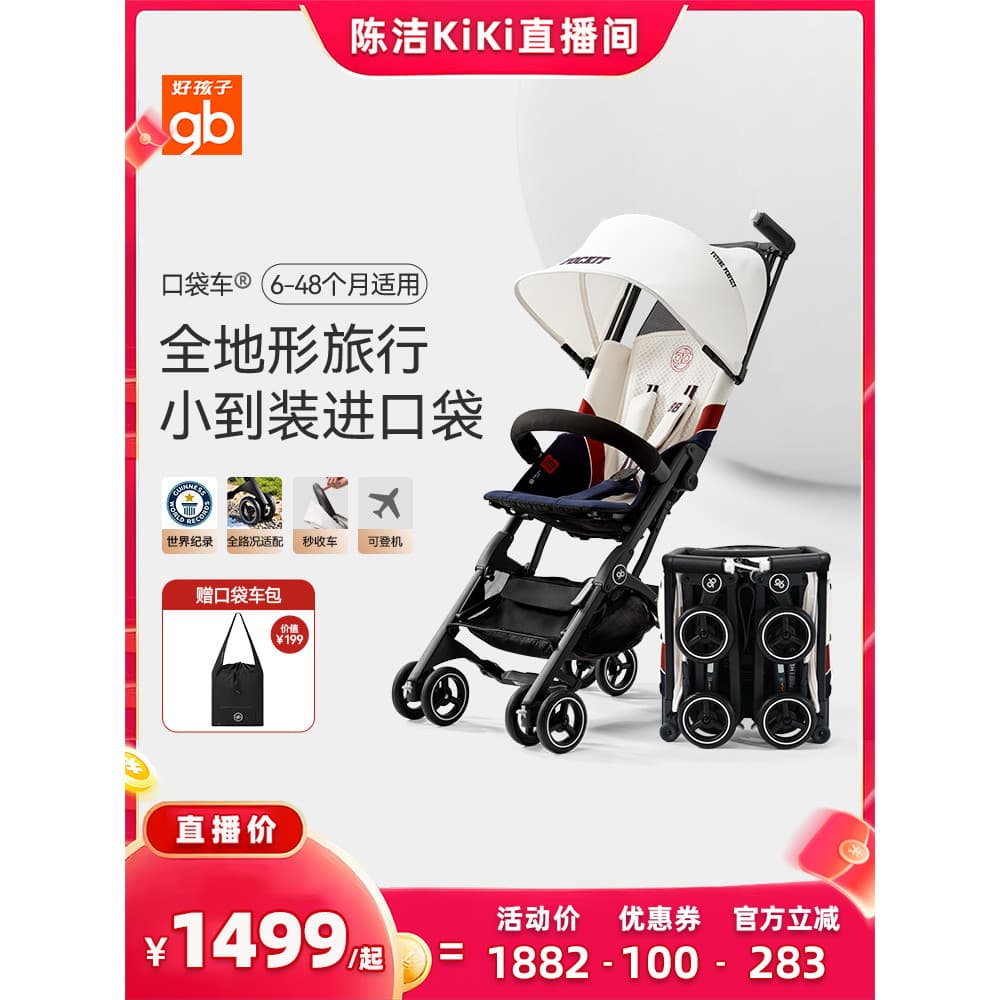 [Estoque pronto Grab!K Sister 618] gb Boa Criança Carrinho de Bebê Carrinho de Bolso Portátil Pode Transportar Luz Fácil