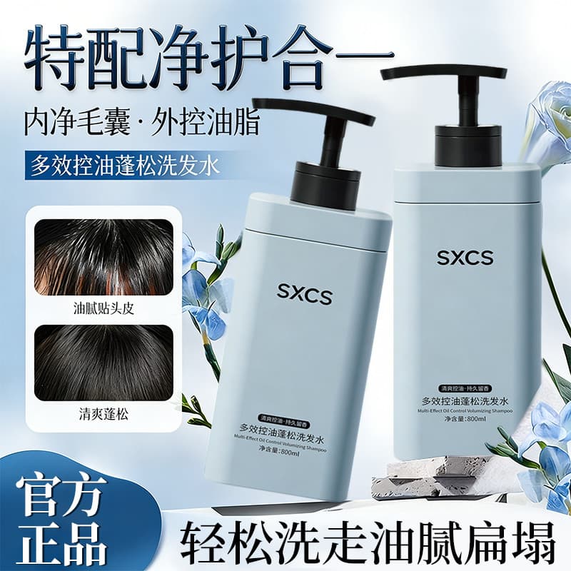 Su Xiuchen's Multi-Efeito Controle de Óleo Shampoo Fofo Refrescante Controle de Óleo Shampoo Hidratante Suave Nutritivo 
