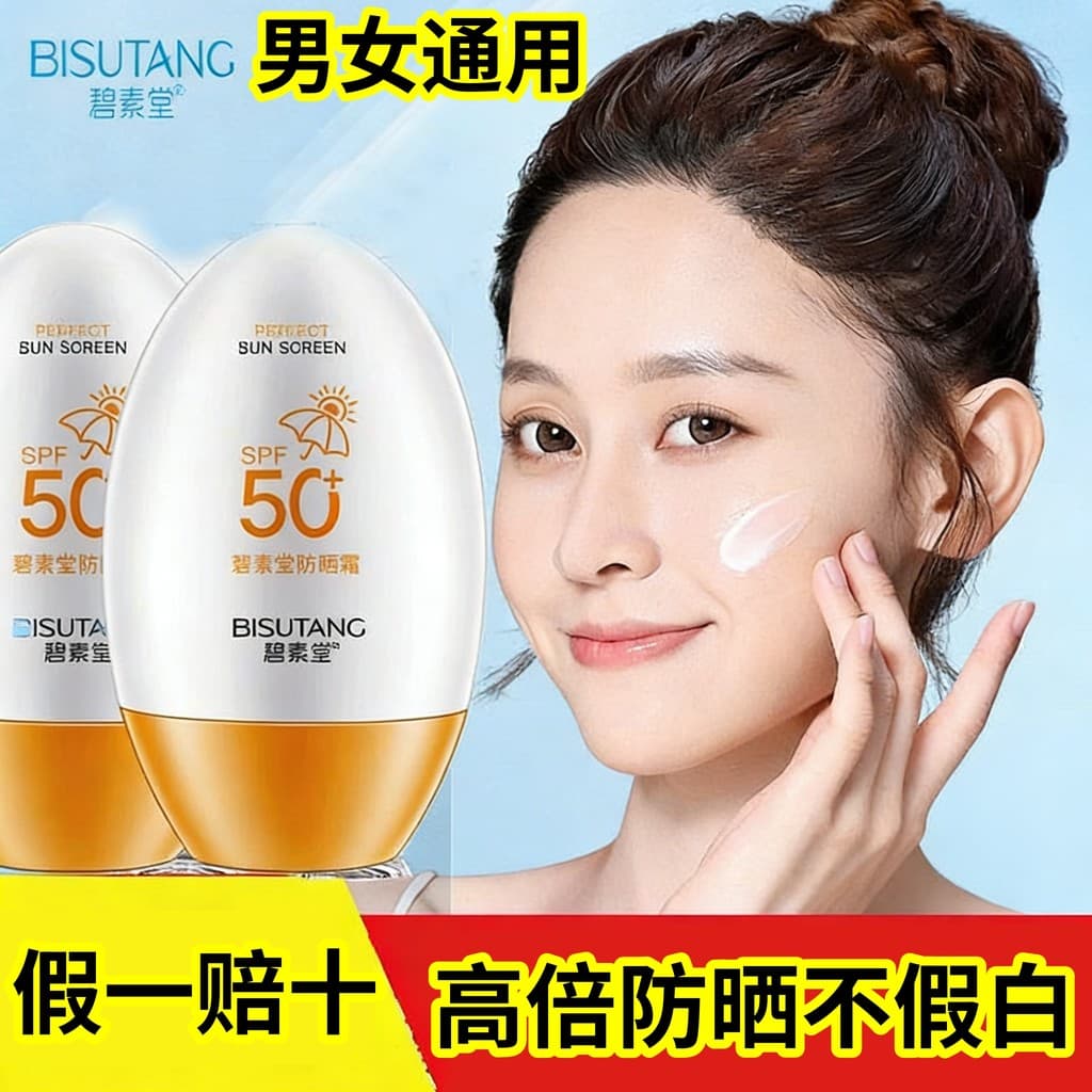[Fake One Compensate Ten] SPF50 + Hidratante Protetor Solar de Alta Potência Creme Isolamento Corretivo Protetor Solar N