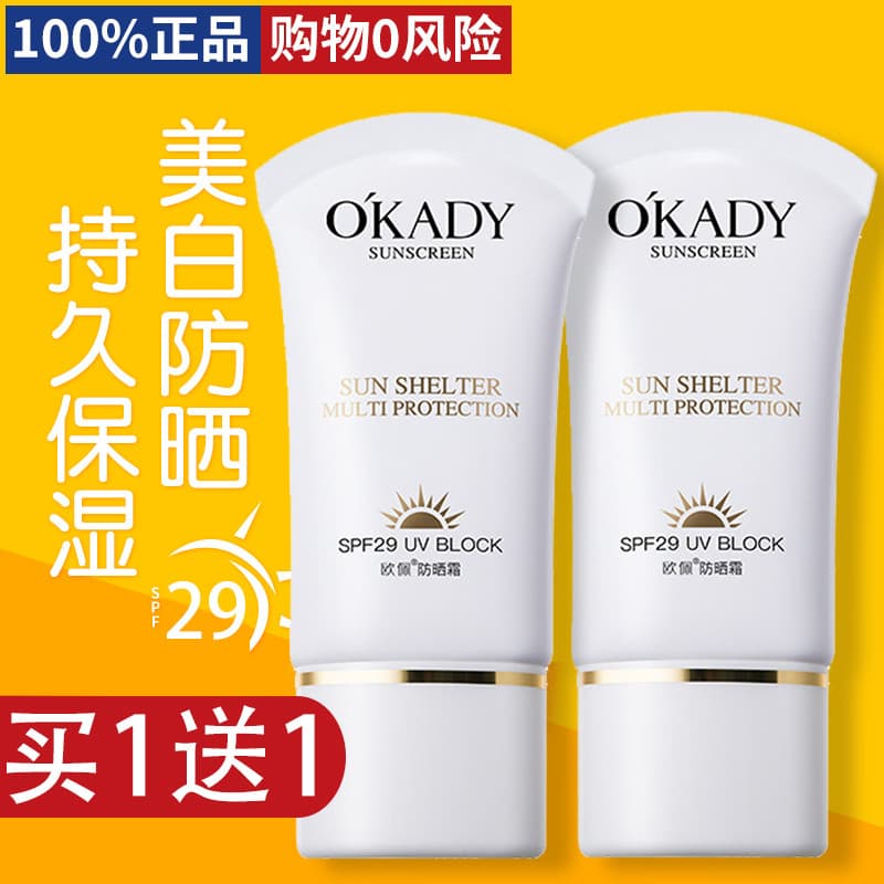 Okady okady protetor solar creme feminino rosto Anti-ultravioleta corpo clareamento corretivo creme protetor solar loção