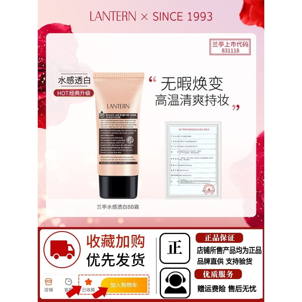 Lanting Water-Feel Transparente Branqueador bb Creme Base Líquida Maquiagem Pó Antiaderente Removedor de Maquiagem Corre