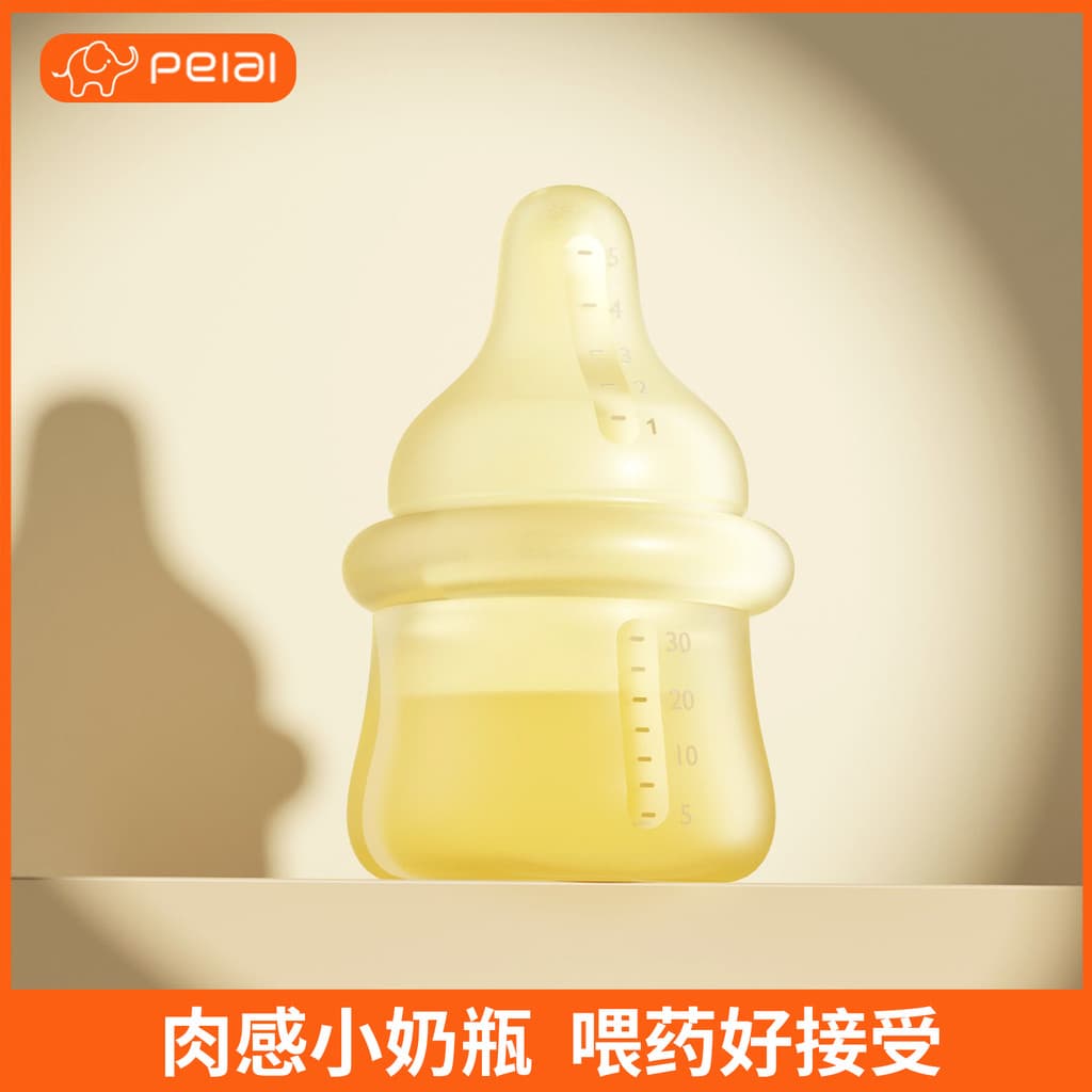 Pei Ai medicina ferramenta útil bebê Super Mini garrafa de bebê 0-3 meses 30ml pequena garrafa de bebê recém-nascido med