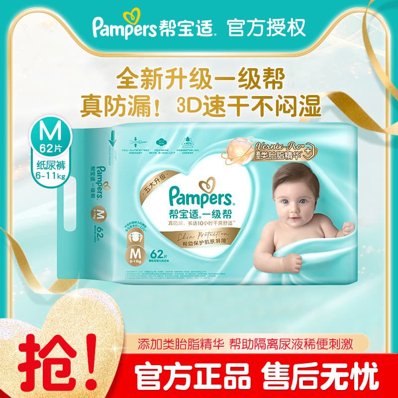Pampers Fraldas de Primeira Classe Recém-nascidos NB-XL Fraldas para Bebês Ultrafinas Secas Respiráveis Fraldas Macias