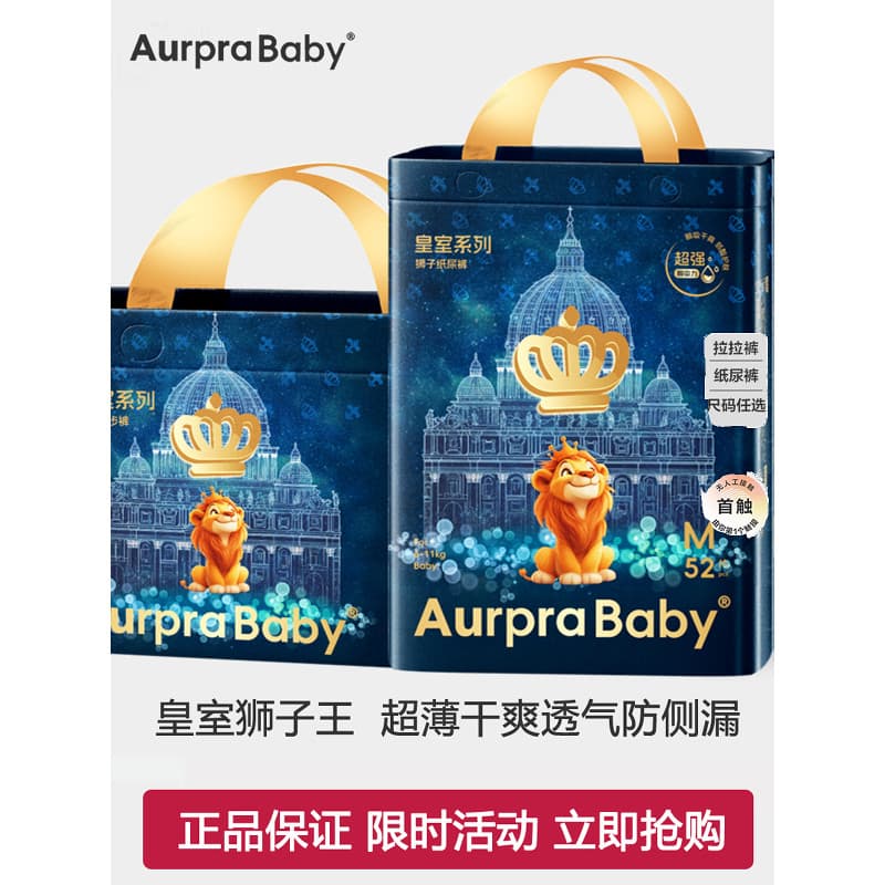 Aurpra Baby Royal Lion King Fralda para bebê recém-nascido ultrafina e seca com calças Pull-Up