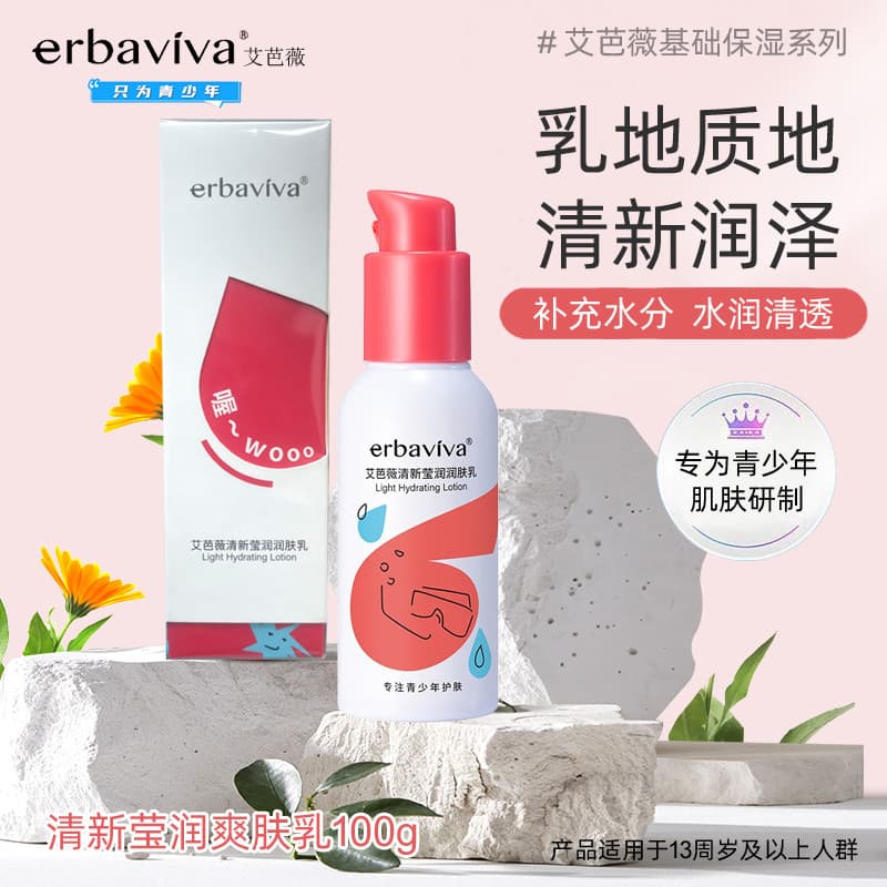 Erbaviva ervaviva Loção Corporal Hidratante Fresca 100g Loção Corporal Corporal Loção Hidratante para Festa de Estudante
