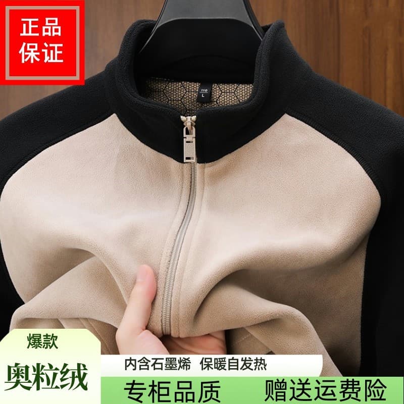 Grafeno outono inverno High-End jaqueta de lã masculina engrossado dupla face jaqueta de lã Casual masculino velo moleto