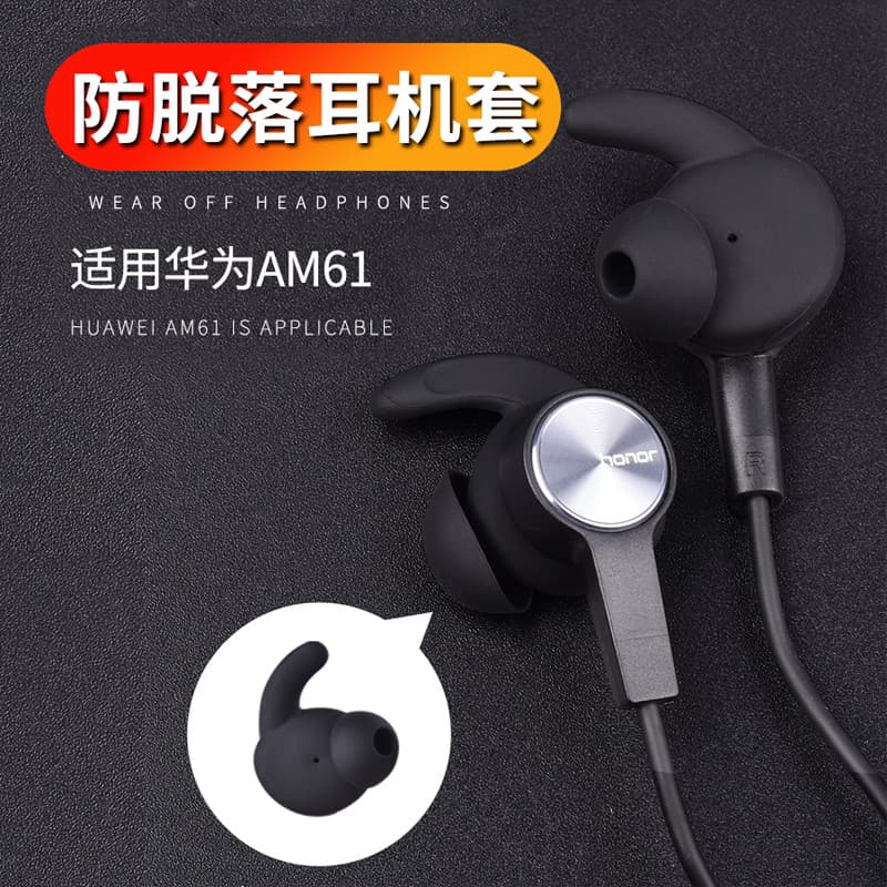 Adequado para Huawei AM61 Tampa de fone de ouvido Bluetooth Capa protetora de fone de ouvido Fones de ouvido esportivos 