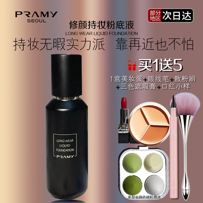 PRAMY/PRAMY Beauty Repairing Maquiagem Base Líquida Base Creme Maquiagem Multi-Efeito Hidratante Corretivo Luz Transpare