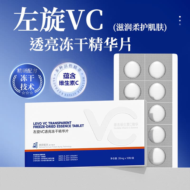 L-VC Translúcido Liofilizado Essência Comprimidos Vitamina C Múltipla Essência Ativa Hidratante Hidratante Suave Essênci