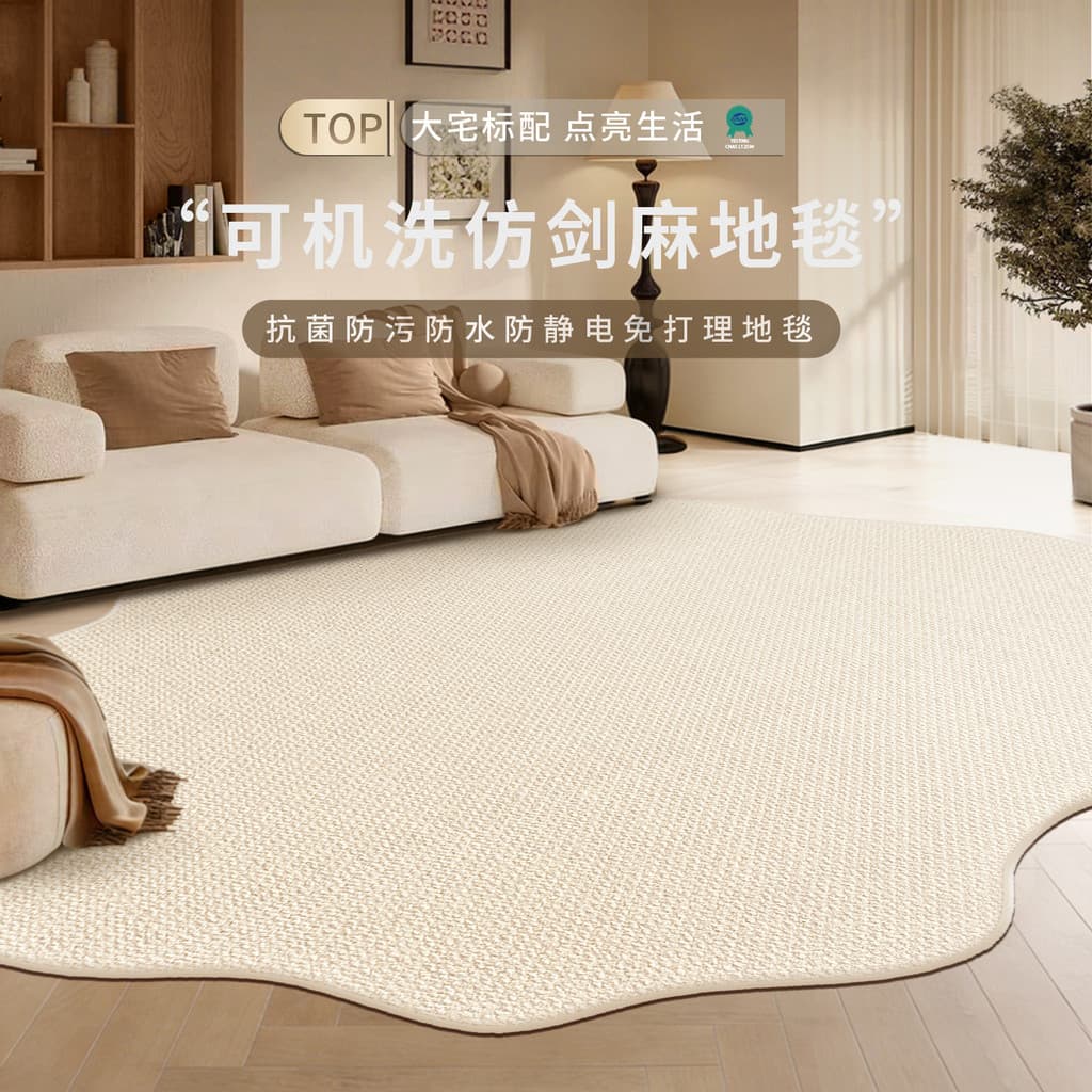 [Novo produto] Tapete de imitação de Sisal simples de alta qualidade para sala de estar, Irregular, antiderrapante, resi