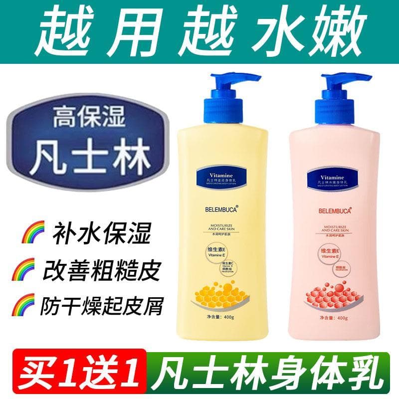 Genuíno 2 garrafas de vaselina niacinamida loção corporal hidratante alta hidratante hidratante Anti-secagem hidratante 