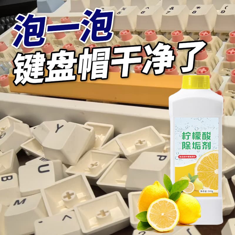Keycap botão limpador de teclado mecânico graxa óleo filme limpador teclado antigo poeira sujeira pegajoso espuma em pó