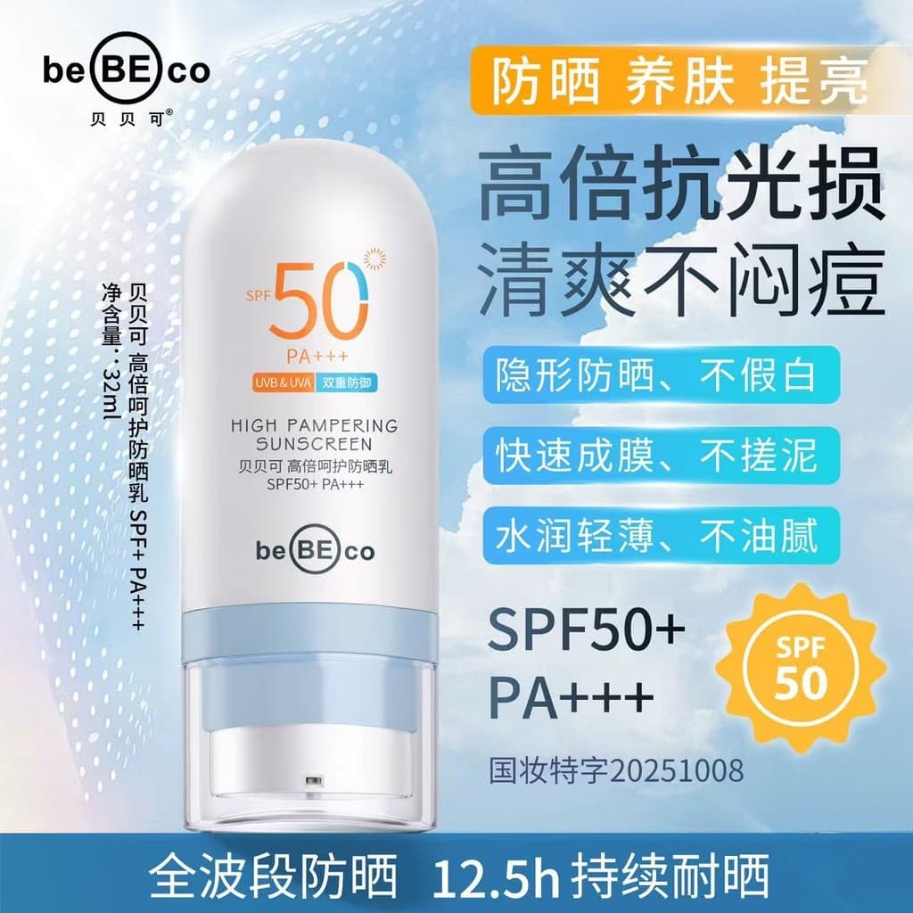 Bebeco Loção Protetor Solar High-Care FPS50+PA+++Creme Protetor Solar Iluminador Natural Refrescante Não-Spinky Acne