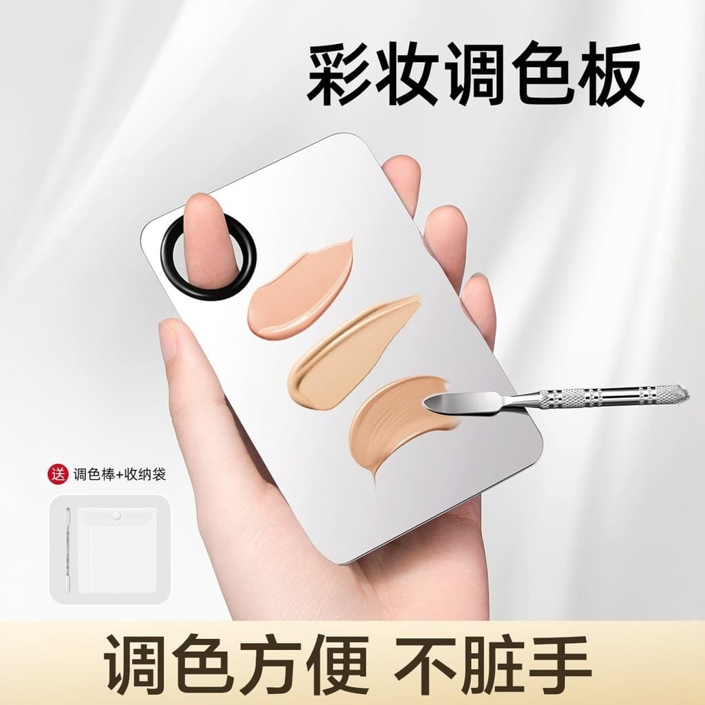 Paleta de base líquida japonesa paleta de maquiagem artista dedicado anel de maquiagem beleza mistura fundação creme pá