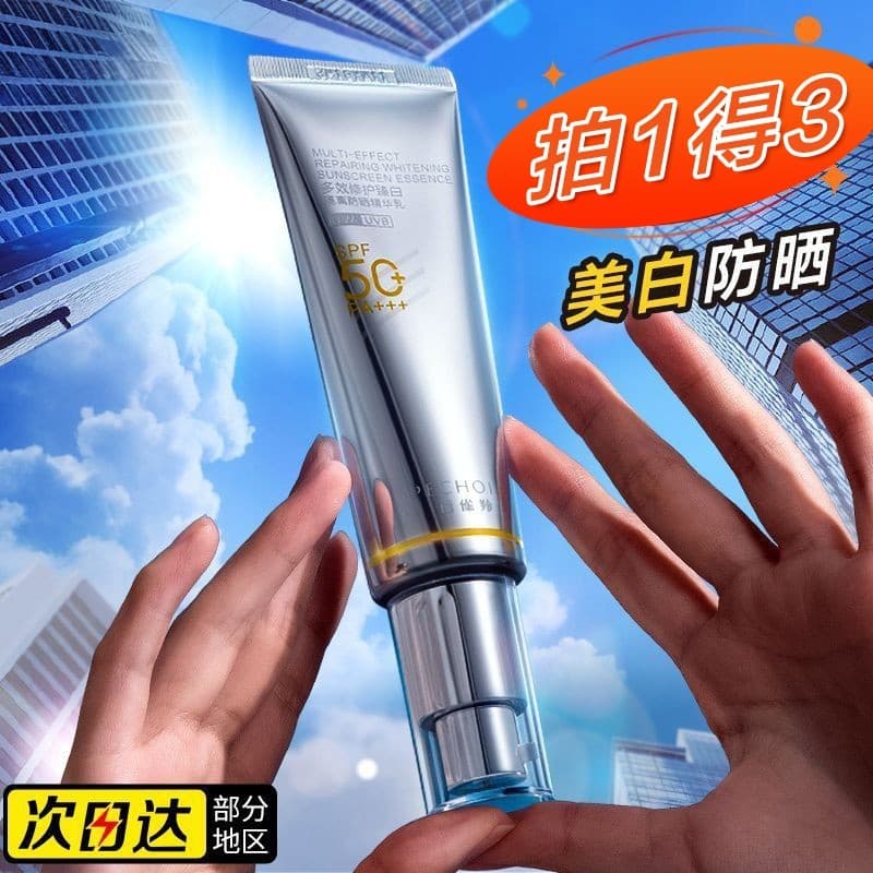 Baique Lingguang Loção Protetor Solar Prismática Clareamento Protetor Solar Isolamento Três em Um Treinamento Militar An