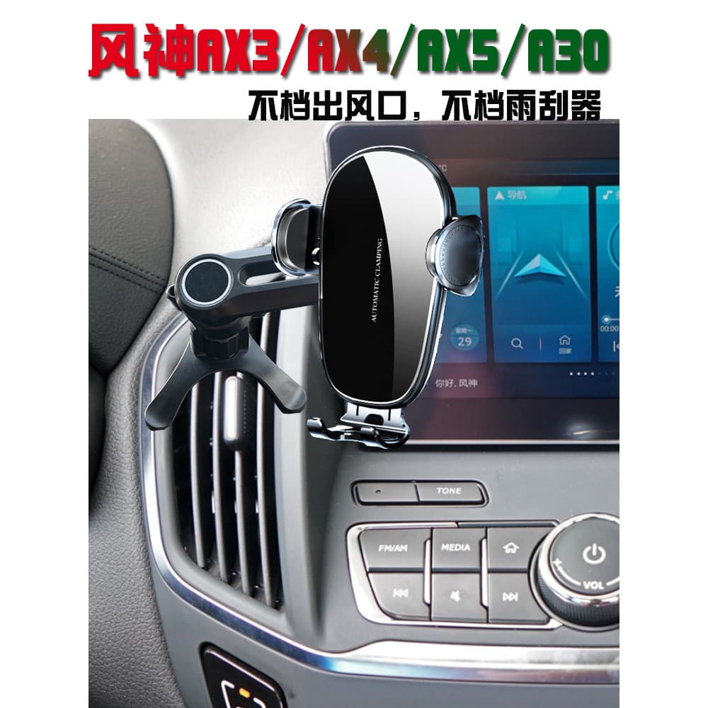 Dongfeng Fengshen A30AX3AX4AX5 suporte do telefone do carro assento de navegação carregador sem fio acessórios do carro 