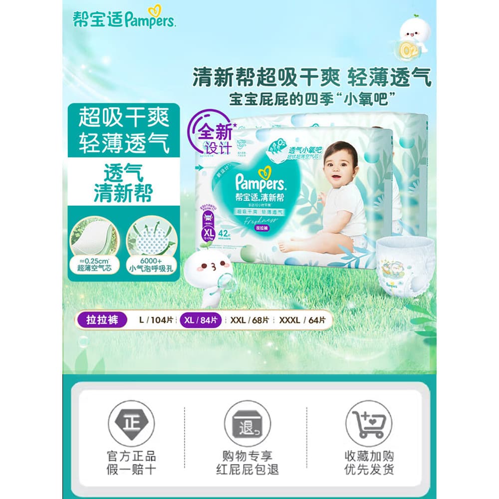 Pampers Pull-Up calças frescas ajuda L/XL/XXL/XXXL tamanho masculino feminino bebê Ultra-fino respirável fraldas secas