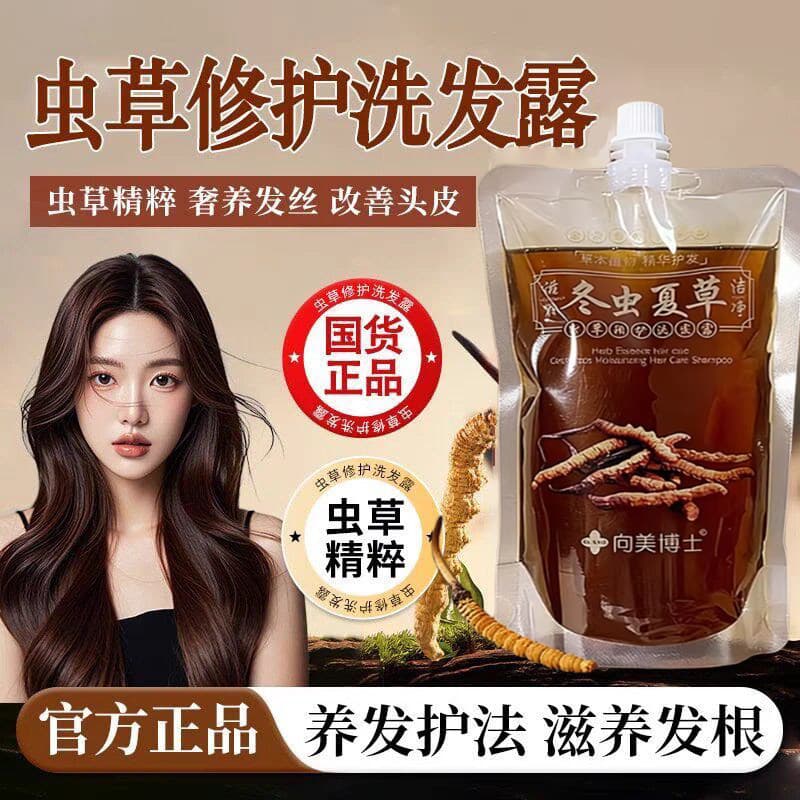 Cordyceps Sinensis shampoo reparação hidratante cabelo shampoo Materia Medica planta preto oficial loja principal produt
