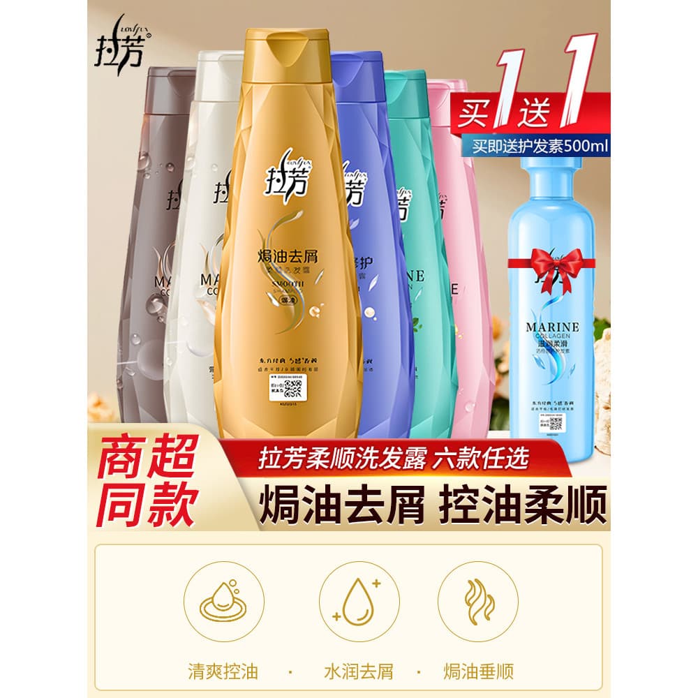 Lavon Shampoo 200ml 400ml Óleo Assado Hidratante Anticaspa Seda Suave Refrescante Controle de Óleo Hidratante Reparação