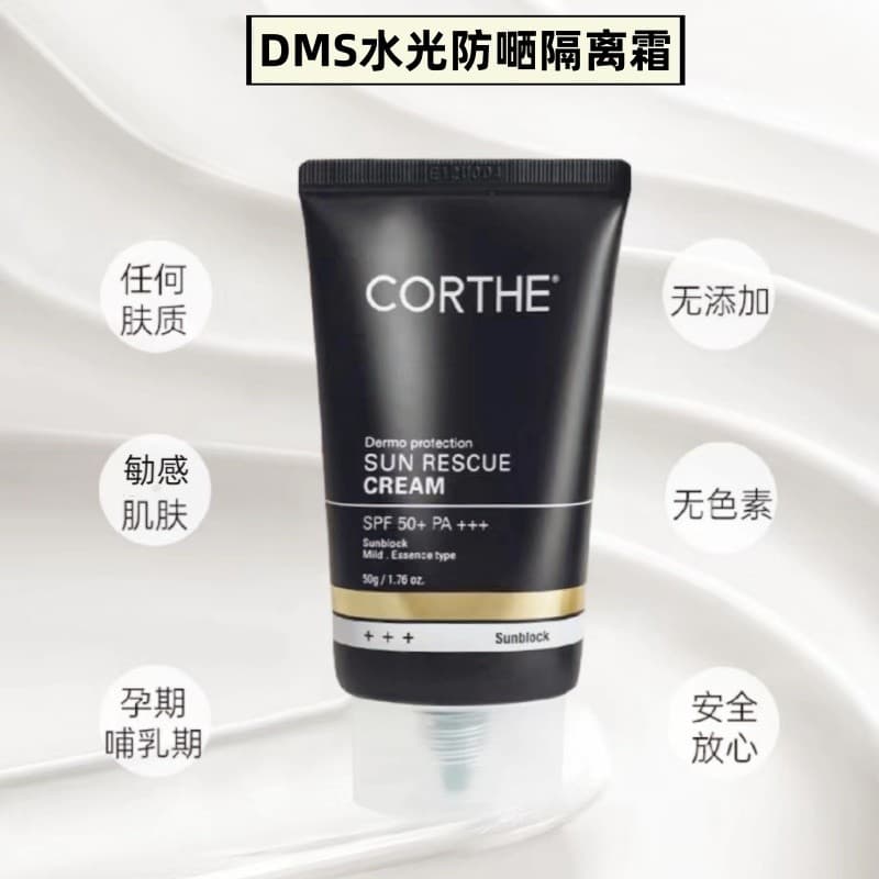 Autêntico Coreano Instituto Line DMS Hidratante Protetor Solar Creme Hidratante Físico Isolamento Protetor Solar Correti