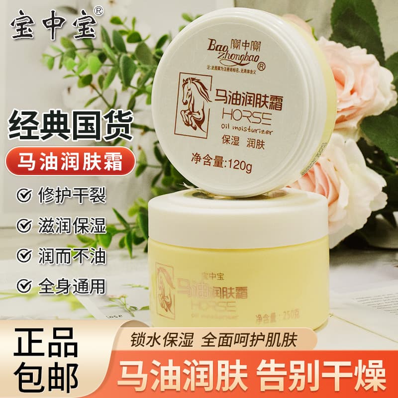 Baozhong BMW Óleo Hidratante Creme Hidratante Corporal Hidratante Hidratante Anti-Seco Refrescante Não Oleoso Creme para