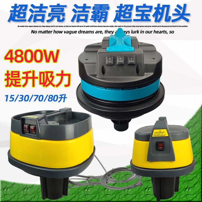 Jieba Absorvedor de pó BF501 Cabeça BF501B Universal Baiyun 1500W Conjunto de cabeça Jiamei Aspirador de pó
