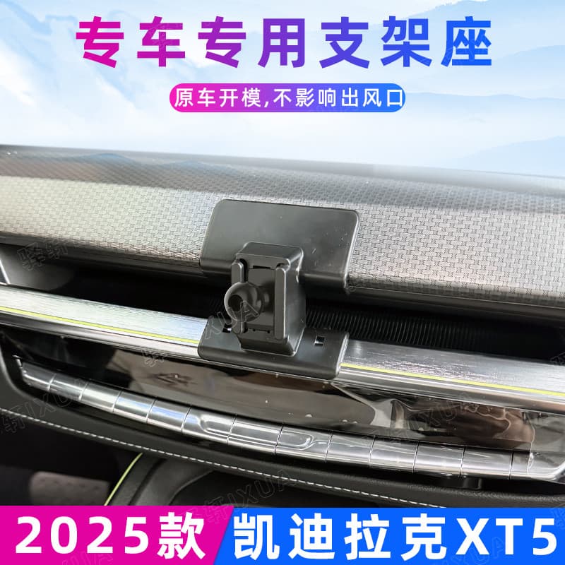 Suporte de celular para carro Suporte magnético veicular ímã forte Suporte importado para automóvel Usado para Cadillac