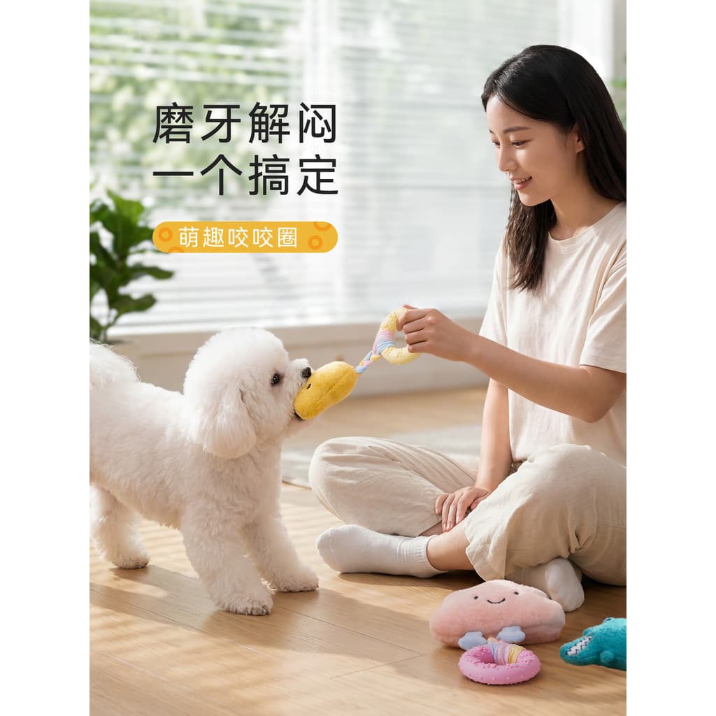 Brinquedo para cachorro Molar resistente à mordida, brinquedo para cachorro, voz, auto-feliz, alívio do tédio, ferrament
