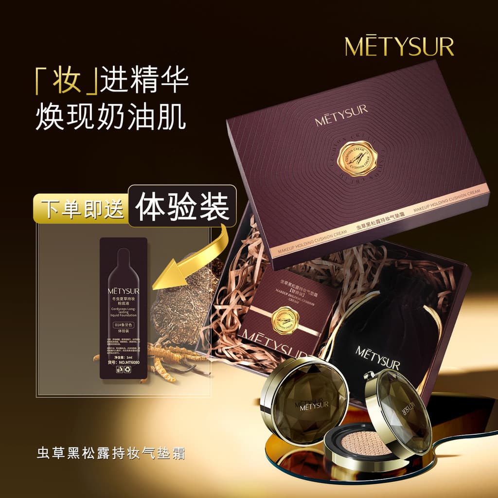 Meitixiu Cordyceps Trufa Negra Almofada de Maquiagem Creme Encaixe Maquiagem Base Líquida Hidratante Maquiagem À Prova D
