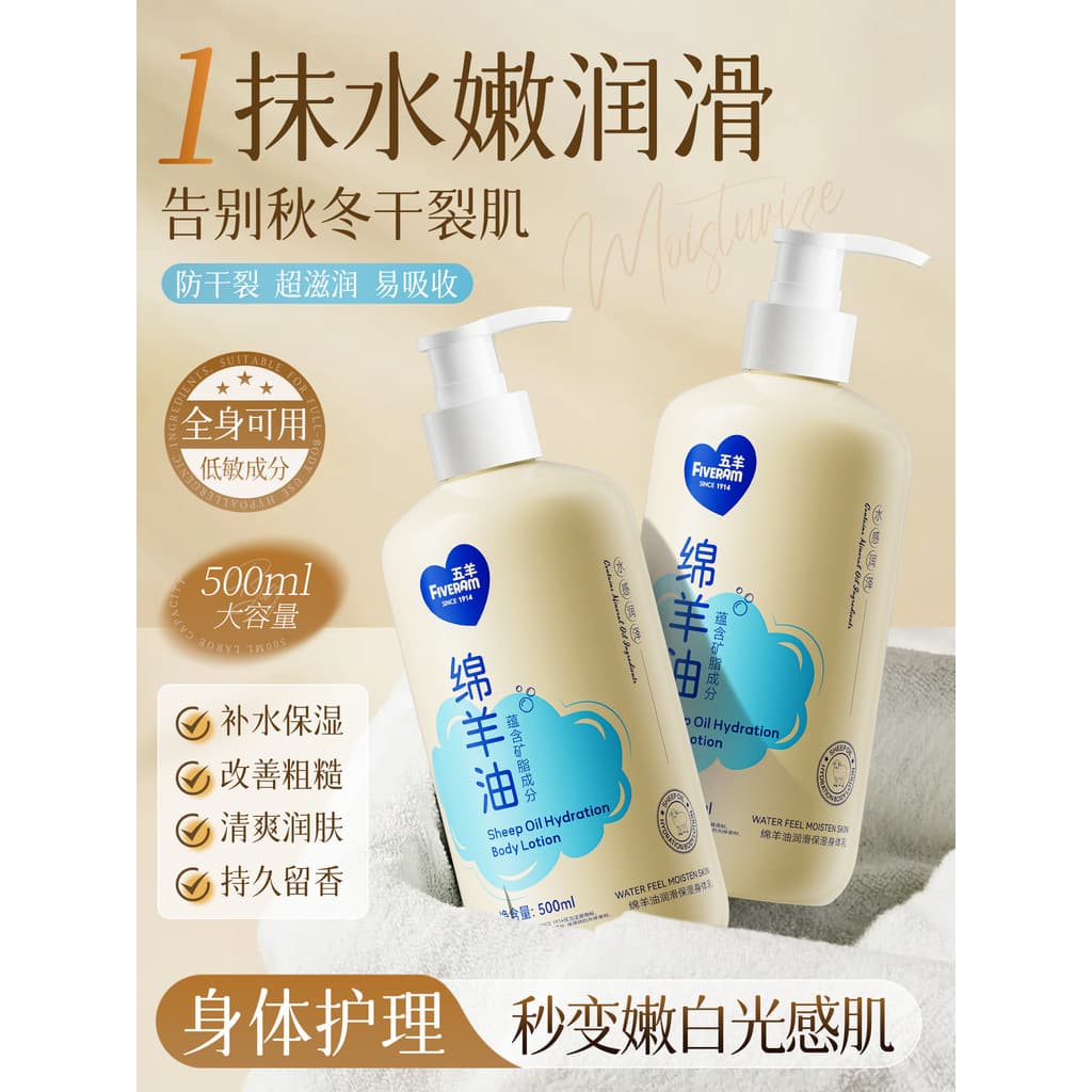 Lanolina Loção Corporal Hidratante Hidratante Pele Feminina Hidratante Loção Corporal Masculino Creme Hidratante Loja Of