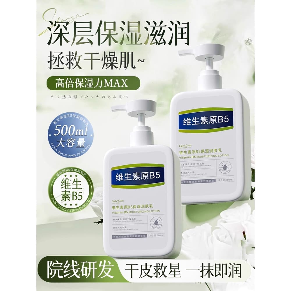 B5 Loção Corporal Hidratante Hidratante Outono Inverno Hidratante Fragrância de Longa Duração Hidratante Anti-Inteiro Co