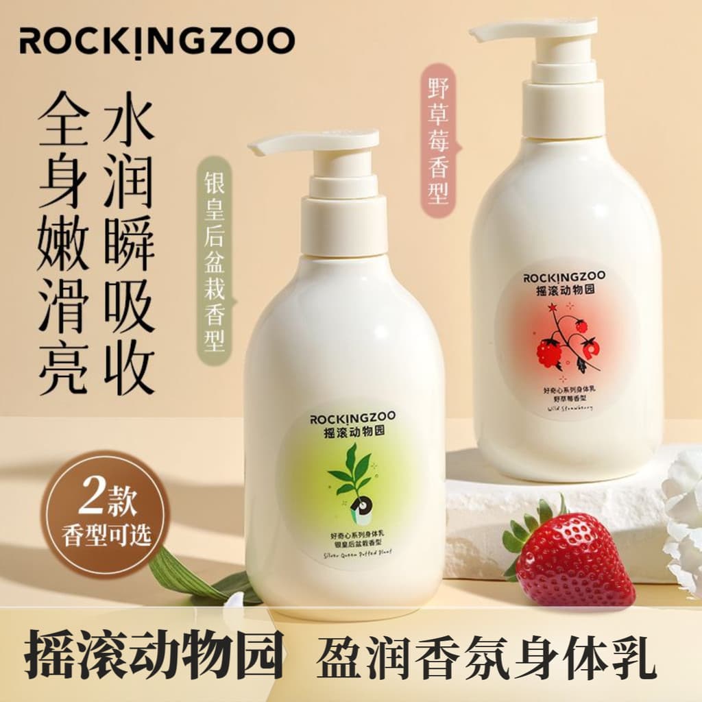 Rock Zoo Loção Corporal Hidratante Hidratante Niacinamida Fragrância Duradoura Morango Selvagem Loção Corporal Outono In