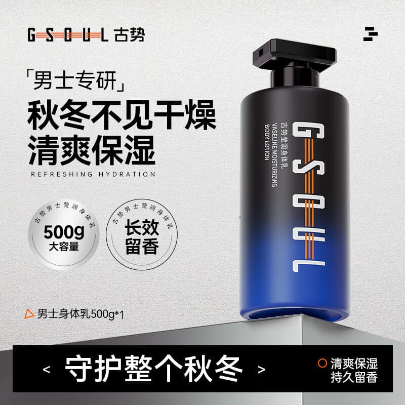 Gushiying Loção Corporal Hidratante Outono Inverno Hidratante Nutritivo Corpo Inteiro Hidratante Colônia Fragrância Frag