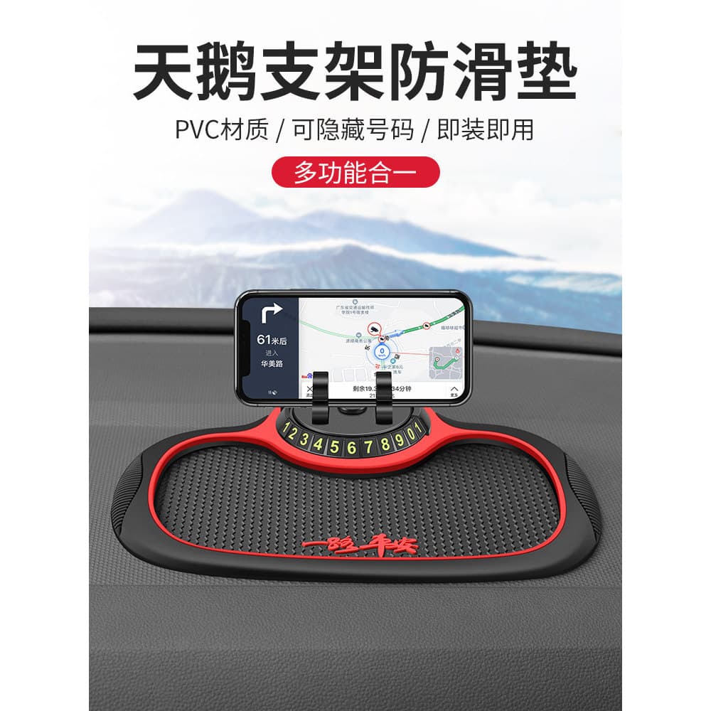 Suporte de navegação para celular, ornamentos para painel de carro, tapete antiderrapante, Console central, tapete de ar