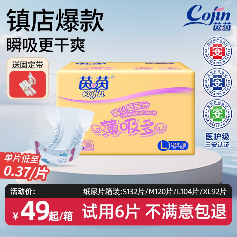 Yin fino absorver múltiplas fraldas recém-nascidas bebê Ultra-fino respirável fraldas S/M/L/XL fraldas não adesivas verã