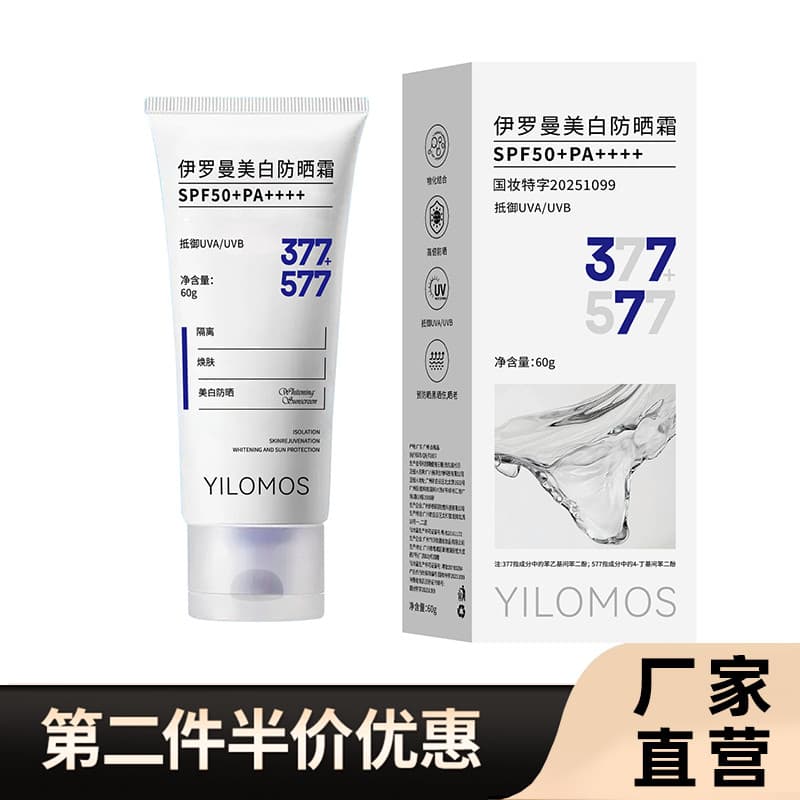 Iroman YILOMOS Creme Protetor Solar Clareador Genuíno Isolamento Facial Hidratante Creme Protetor Solar Anti-Ultraviolet