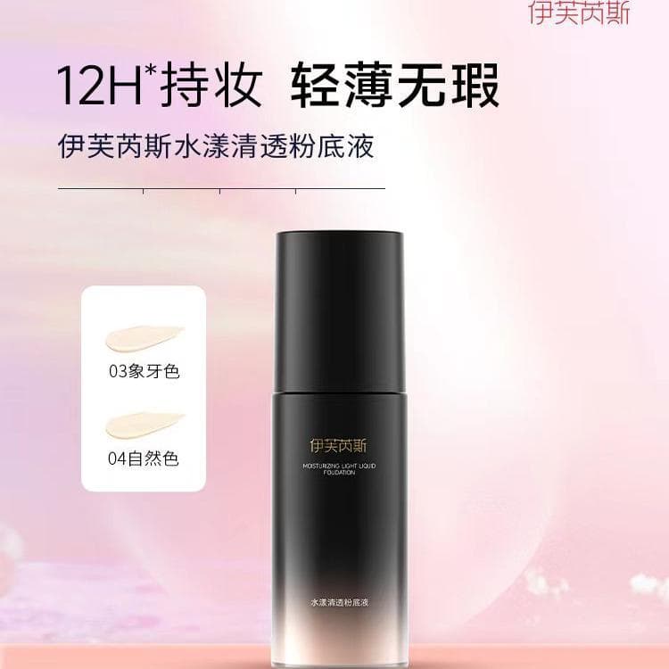 Nova versão Evelys hidratante base líquida clara 25ml Kelijin almofada BB creme base líquida Fu Neng creme de reparo