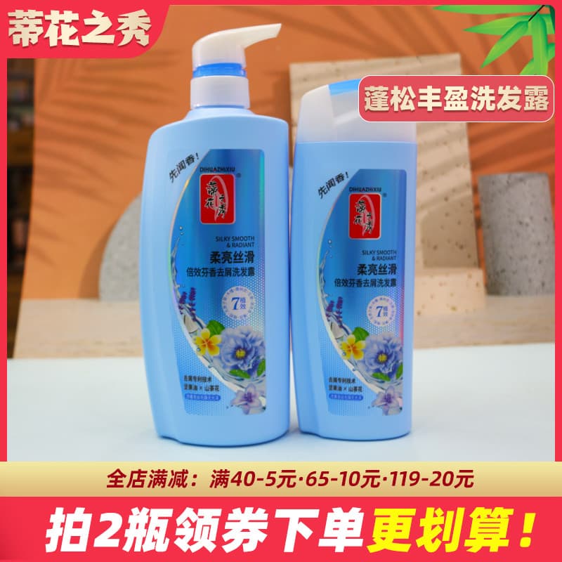 Desenho mostrar macio brilhante sedoso shampoo controle de óleo anti-caspa anti-coceira hidratante hidratante macio sham
