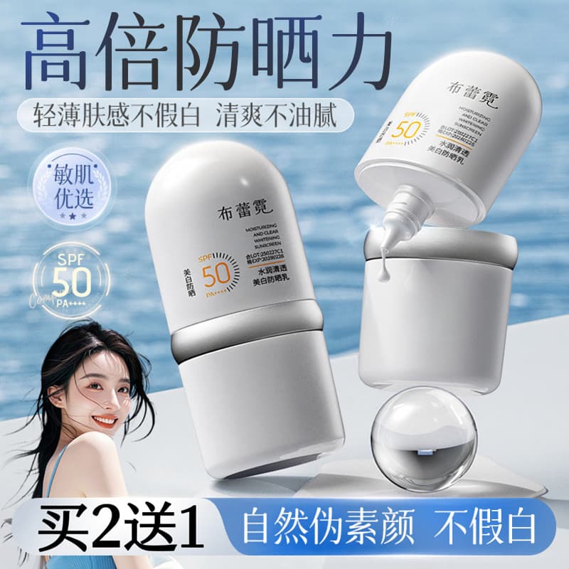 Breni Hidratante Clear Whitening Protetor Solar 50 Vezes Protetor Solar Físico Facial Branqueador Corretivo Protetor Sol