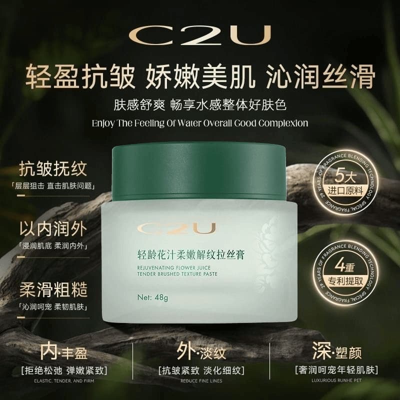 C2u luz idade flor suco De linha creme escovado endurecimento Anti-rugas suavização hidratante creme De colágeno c2u