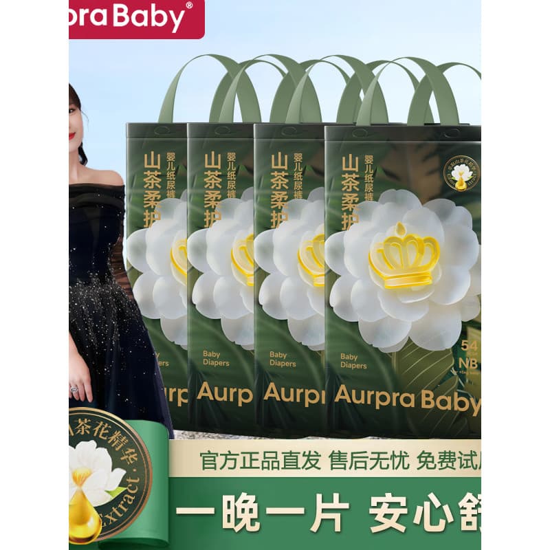 Aurpra Baby Camellia Fraldas para recém-nascidos Fraldas dedicadas para bebês Calças Pull-Up ultrafinas com proteção par